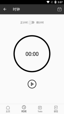 ��ʱ��ǩ��ʱ�����app��ͼ2