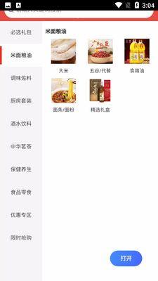 ��ѡ��ƷAPP��ͼ1