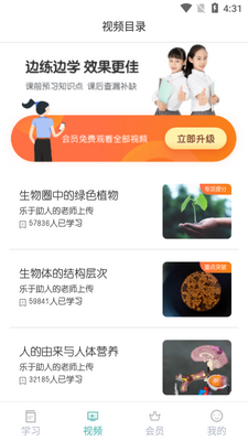 �������￼�ԿƼ�app��ͼ2