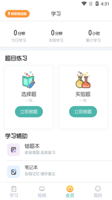 �������￼�ԿƼ�app��ͼ3