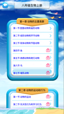 ���꼶�ϲ�������app��ͼ2