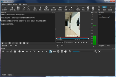 Shotcut中文绿色版截图1