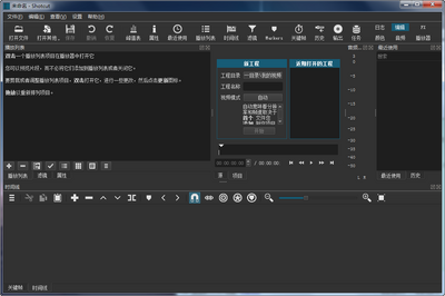 Shotcut中文绿色版截图2