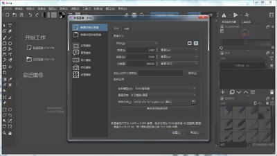 Krita������ɫ���ͼ2
