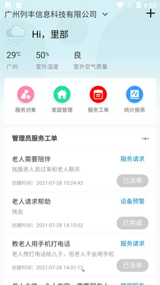 �밲��APP��ͼ2
