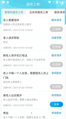 �밲��APP��ͼ3