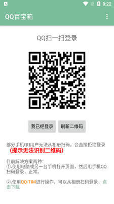 ����QQ�ٱ���app��ͼ3