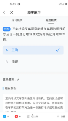 �泵����һ��ͨapp���°��ͼ2