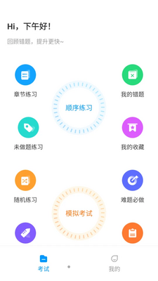 �泵����һ��ͨapp���°��ͼ3