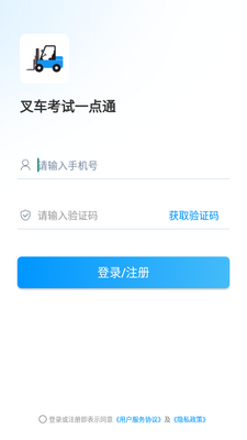 �泵����һ��ͨapp���°��ͼ4