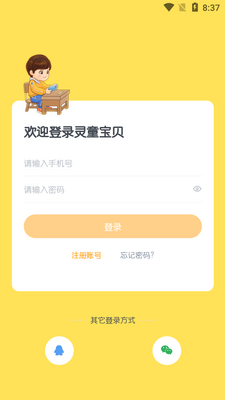 ��ͯ����app��ͼ2