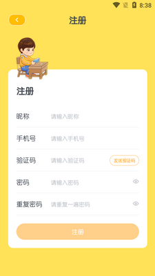 ��ͯ����app��ͼ0