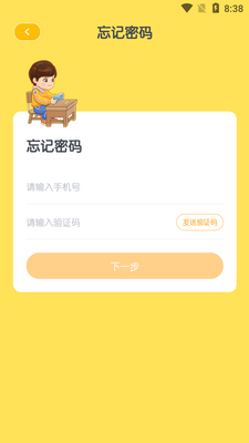 ��ͯ����app��ͼ1