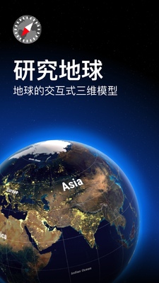 互动地球仪3D截图1