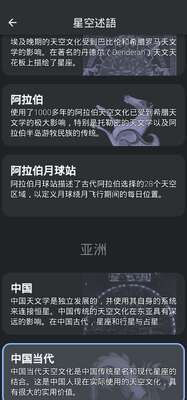 stellarium plus��׿��Ѱ��ͼ1