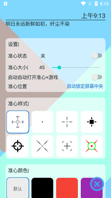 ����׼�ĸ������߽�ͼ4