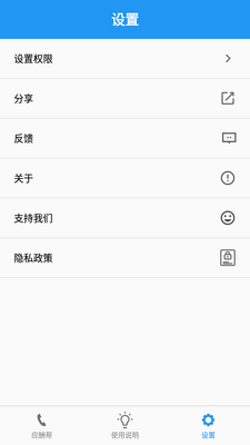 Ӧ�����������app��ͼ3