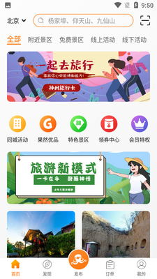 果然有惊喜截图4