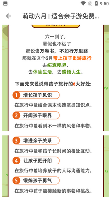 果然有惊喜截图1