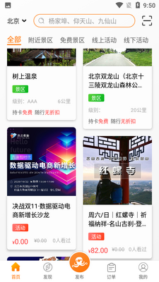 果然有惊喜截图3