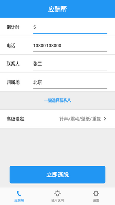 Ӧ�����������app��ͼ1