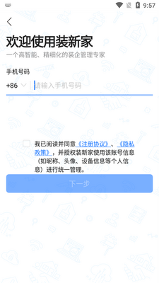 װ�¼�װ��ƽ̨app��ͼ0