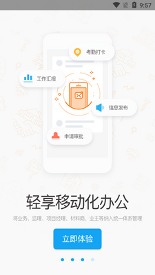 װ�¼�װ��ƽ̨app��ͼ2