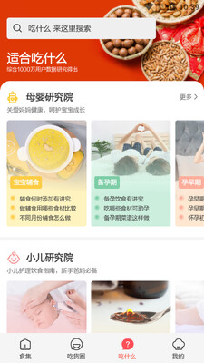 厨房美食截图1