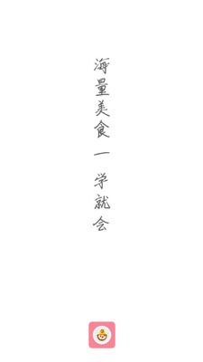 厨房美食截图4