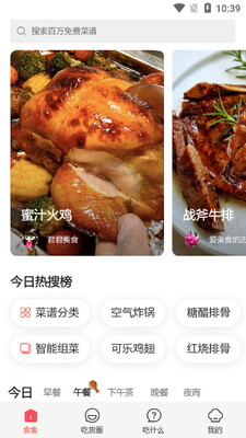 厨房美食截图3