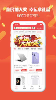 全民乐园app截图0