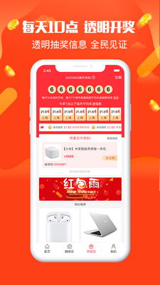 全民乐园app截图1