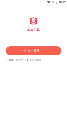 全民乐园app截图3