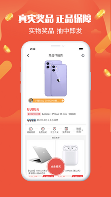 全民乐园app截图2