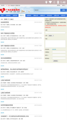 ����־Ը����app��ͼ1