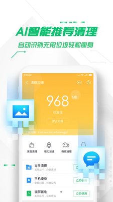 360�ֻ���ʿ�ٷ����ͼ2
