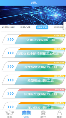 ����רҵѧϰapp��ͼ3