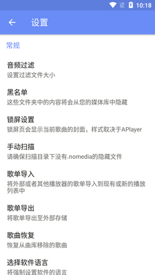 APlayer��������׿���ͼ2
