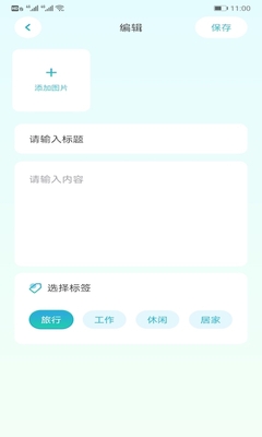 Travel���м�¼��ͼ2