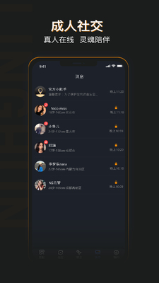 ��������罻app��ͼ2
