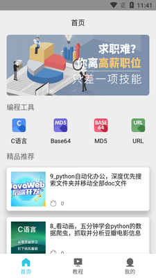 ��������app��ͼ3
