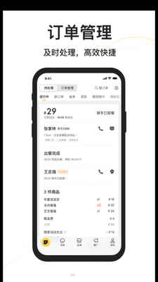 ���������̼Ұ����°汾���ؽ�ͼ2