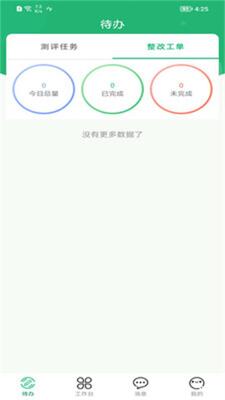 ������Ӫ����Эͬ�칫app��ͼ2