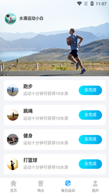 ʱ�ּƲ��˶���app��ͼ0