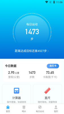 ʱ�ּƲ��˶���app��ͼ2