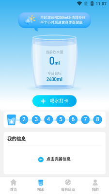 ʱ�ּƲ��˶���app��ͼ1