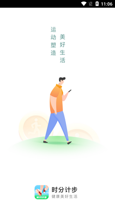 ʱ�ּƲ��˶���app��ͼ3