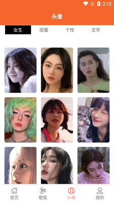 i易次元app截图1