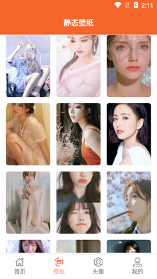 i易次元app截图0