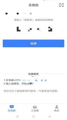 Ͷ����appȥ�����ͼ2